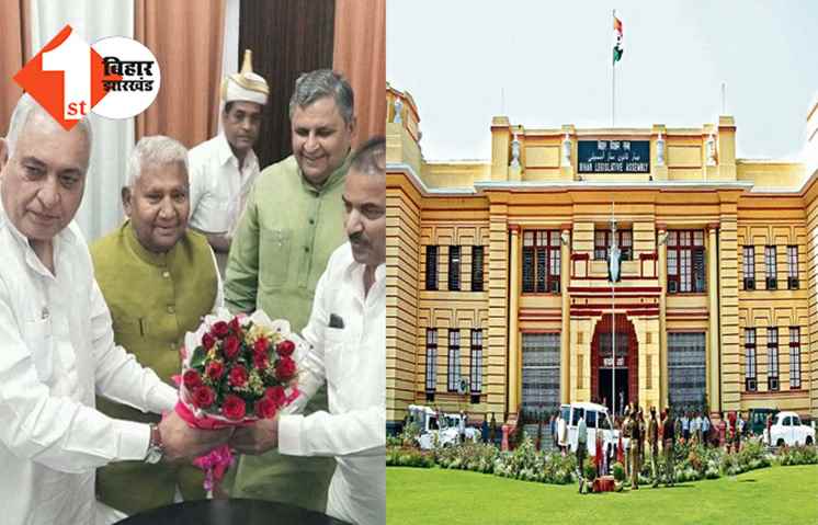 बिहार विधान परिषद में BJP बनी सबसे बड़ी पार्टी,  4 नवनिर्वाचित MLC लेंगे आज लेंगे शपथ