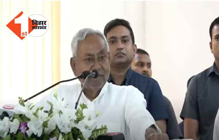 आजकल अफसर सब घर पर रहता है ... मोबाइल से बात कर नौकरी करता है, CM नीतीश बोले .. बिना बताएं किसी दिन पहुंच जाएंगे फिर ... 