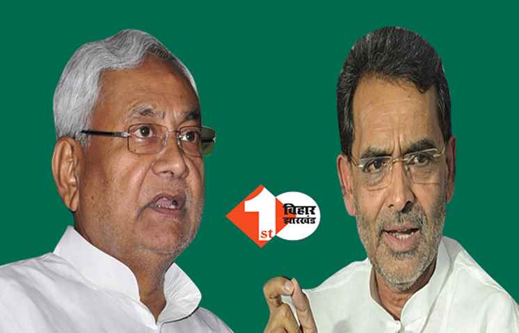 जातीय गणना में नीतीश की रूची नहीं: कुशवाहा ने कहा- बिहार के सीएम घूमने में हैं व्यस्त.. उनकी लापरवाही का नतीजा है हाई कोर्ट का फैसला