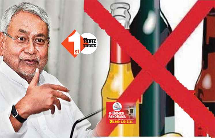 नीतीश सरकार ने शराबबंदी कानून में दी बड़ी राहत, अब शराब केस में जब्त गाड़ी को छुड़वा सकेंगे मालिक, भरना होगा इतना पैसा 