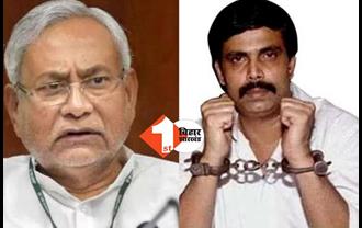 आनंद मोहन की रिहाई पर SC ने बिहार सरकार को भेजा नोटिस, रिहाई के खिलाफ IAS की पत्नी ने दायर की थी याचिका 