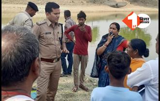 बिहार: नाबालिग लड़की का तालाब से मिला शव, रेप के बाद हत्या की आशंका