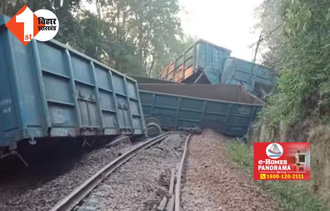 बिहार : डेहरी ऑन सोन-DDU रेलखंड पर डिरेल हुई मालगाड़ी, रूट में ट्रेनों को आवाजाही बंद
