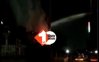 राजधानी में कॉमर्शियल वाहन टिकट काउंटर में लगी आग, लाखों कैश समेत कागजात जलकर राख