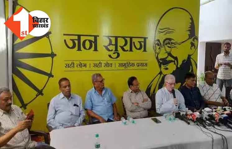 बिहार की राजनीति में बढ़ने लगी पुलिस अधिकारियों की च्वाइस, पीके के साथ आए 12 सेवानिवृत्त IPS 