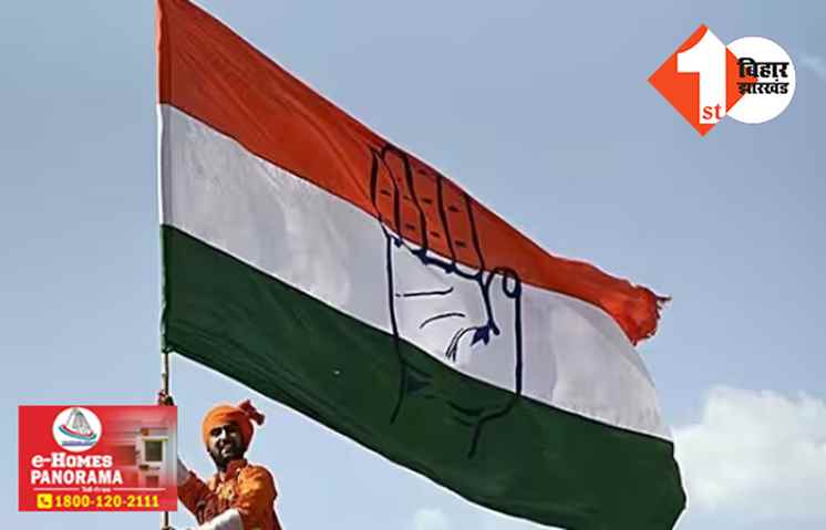 बिहार : कांग्रेस के जारी किया नए जिलाध्यक्षों की लिस्ट, भूमिहार और ब्राह्मणों को मिली तरहजी  