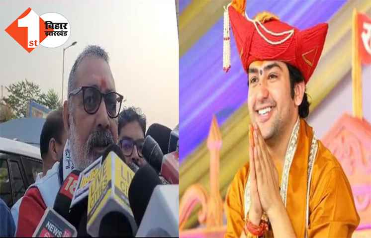 हिंदुओं को गाली दिलवा रहे नीतीश कुमार ! बोले गिरिराज सिंह ...  यहां नहीं तो मक्का मदीना जाएं बाबा बागेश्वर ?