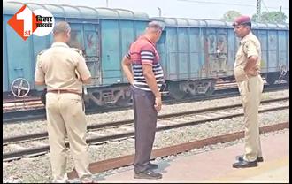 रेलवे ट्रैक पर मिले तीन शव, टाटा-दानापुर एक्सप्रेस से कटकर मौत की चर्चा 