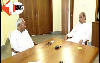 CM नीतीश और नवीन पटनायक के बीच हुई मुलाकात, विपक्षी एकता को मजबूत करने पर हो रही चर्चा ; ललन सिंह और संजय झा भी मौजूद 