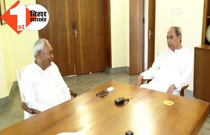 CM नीतीश और नवीन पटनायक के बीच हुई मुलाकात, विपक्षी एकता को मजबूत करने पर हो रही चर्चा ; ललन सिंह और संजय झा भी मौजूद 