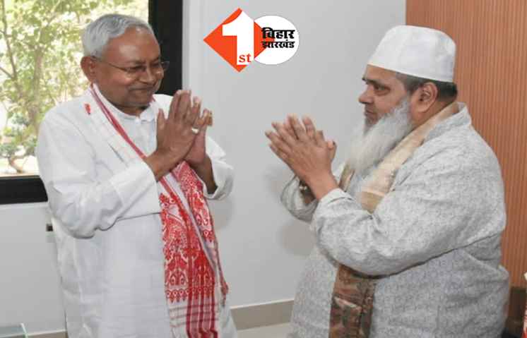 नीतीश की मुहिम में जुड़े बदरूद्दीन अजमल: हिन्दुओं पर विवादित बयान के लिए चर्चित अजमल ने पटना में सीएम से की मुलाकात