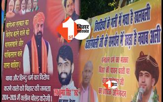 बागेश्वर बाबा का पोस्टर फाड़ने वालों को BJP ने दी सलाह: कहा-ऐसे लोगों को पागलखाना या फिर पाकिस्तान चल जाना चाहिए