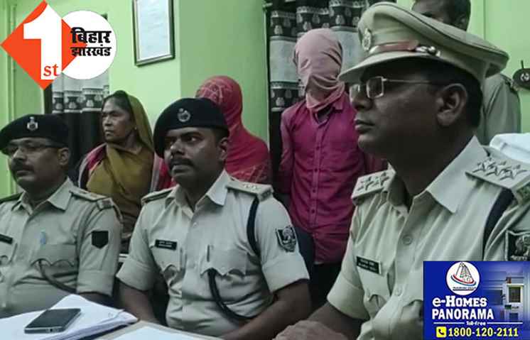 आशिक के साथ मिलकर पति की हत्या की रच डाली साजिश, पुलिस ने दोनों को दबोचा