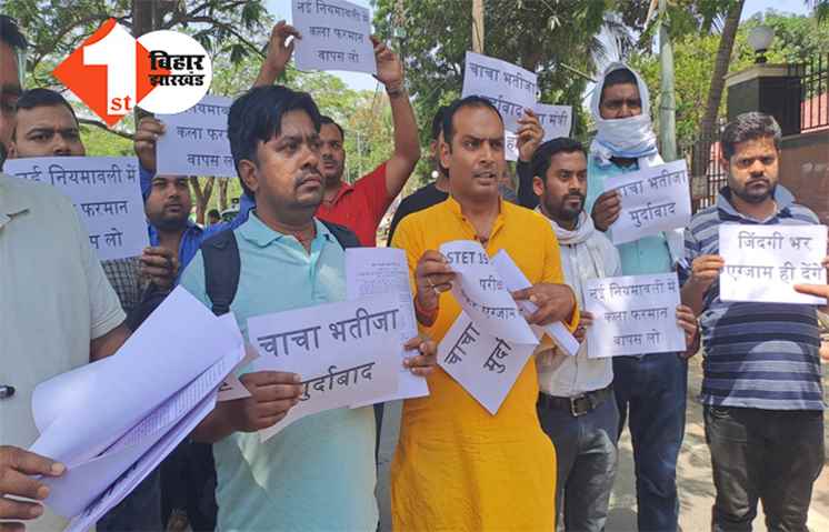 नयी शिक्षक नियमावली का विरोध : काली पट्टी बांध नियोजित शिक्षकों का आज प्रदर्शन, 5 मई को होगा बड़ा जुटान 