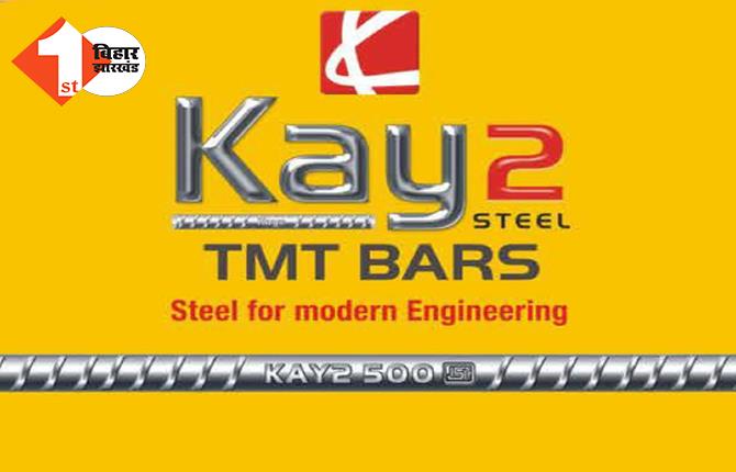 पटना में Kay2 TMT ने किया कार्यक्रम का आयोजन, राज्यभर के डिस्ट्रीब्यूटर और डीलर्स हुए शामिल