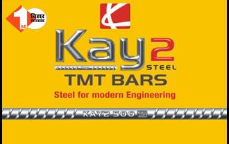 पटना में Kay2 TMT ने किया कार्यक्रम का आयोजन, राज्यभर के डिस्ट्रीब्यूटर और डीलर्स हुए शामिल