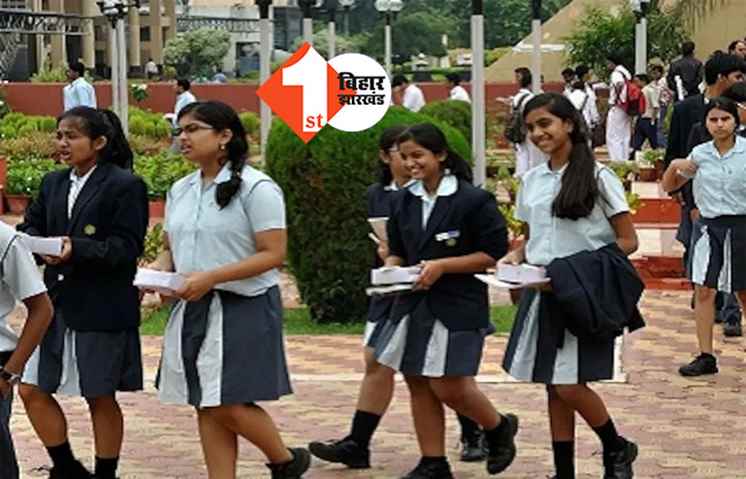बिहार : आज से शुरू होगा इंटर में एडमिशन की प्रक्रिया, इस वेबसाइट पर भरे जाएंगे ऑनलाइन फॉर्म