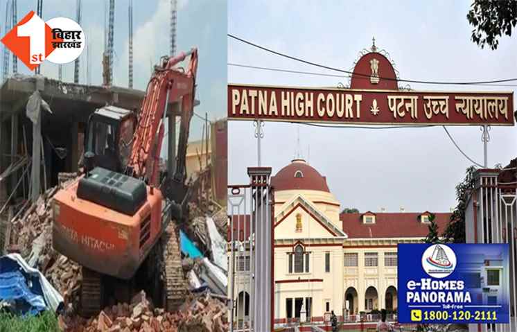  नेपाली नगर मामले में पटना HC का बड़ा निर्देश, कहा -  तोड़े गए मकानों का मुआवजा दे सरकार, 2018 से पहले बने मकानों का होगा सेटलमेंट 