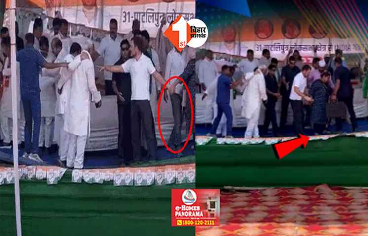पटना में महागठबंधन की चुनावी सभा, राहुल गांधी के पहुंचते ही धंसा मंच; मीसा ने हाथ थाम दिया सहारा 