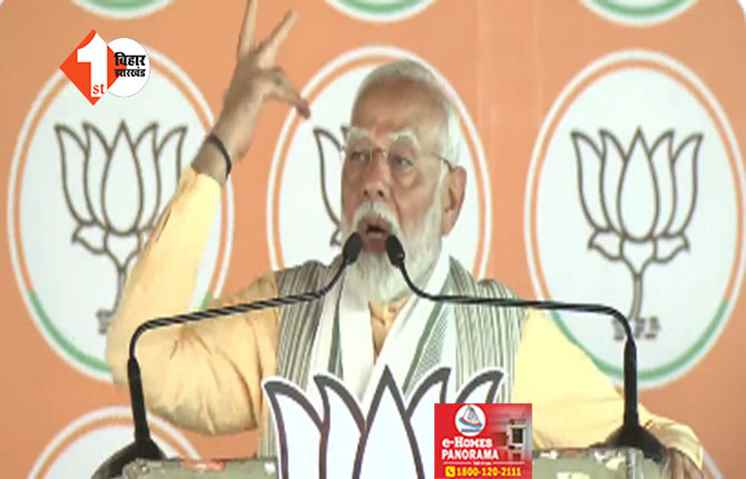 'कांग्रेस वाले गरीब की संपत्ति का करेंगे एक्स-रे ....; झारखंड में बोले PM नरेंद्र मोदी ... JMM ने आरजेडी से सीखी जमीन हड़पने की कला