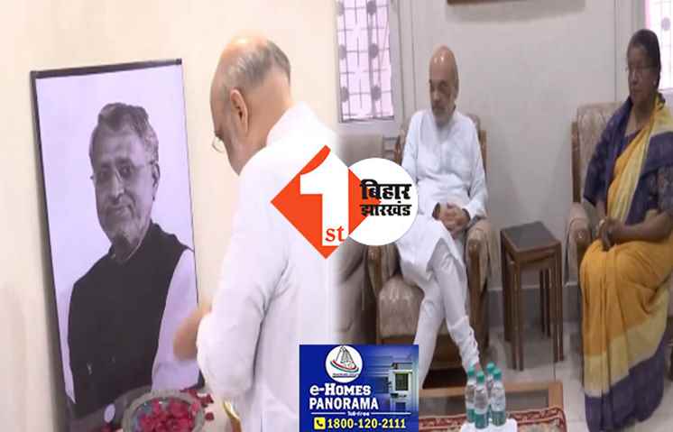 दिवंगत सुशील मोदी के घर पहुंचे अमित शाह, परिजनों से की मुलाकात