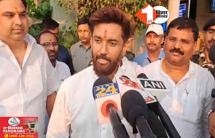 ‘तेजस्वी यादव नादान हैं, राजनीति को समझ नहीं पाते’ चिराग पासवान का आरजेडी नेता पर पलटवार