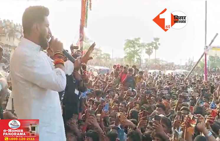 ‘I.N.D.I की सरकार आई तो आपकी जमीनें अपने नाम करा लेंगे’ चिराग पासवान का आरजेडी पर हमला
