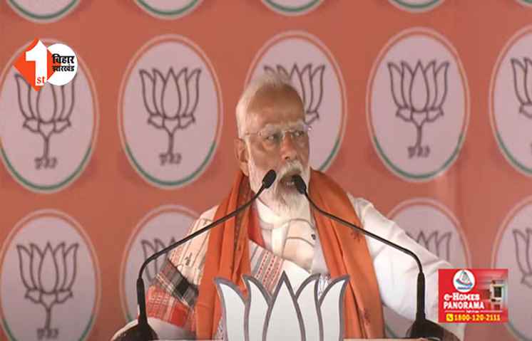 पटना के चुनावी जनसभा में बोलें PM मोदी : कहा .... 4 जून के लिए तैयार रखें मनेर का लड्डू, लालटेन वाले सिर्फ एक ही घर में कर सकते हैं रोशनी 