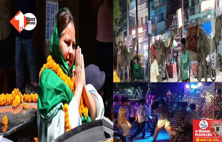 मीसा भारती के रोड शो मामले में दर्ज हुआ FIR, लौंडा नाच और हाथी-घोड़ों की निकली थी परेड