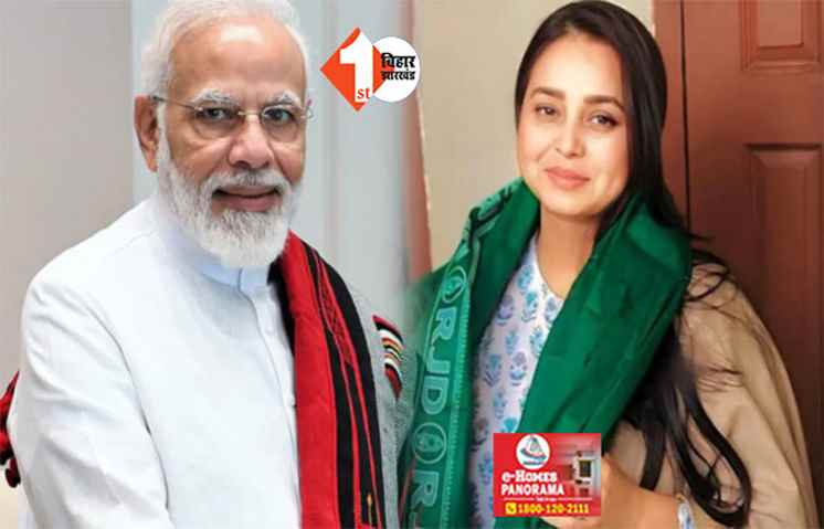  'अंकल मेरे लिए भी रोड शो कर दीजिए ...; PM मोदी से बोली लालू यादव की बेटी रोहणी : कहा ... मैं भी बेटी हूं ... 