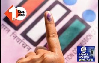 लोकसभा चुनाव 2024 : बिहार की 5 सीटों पर वोटिंग खत्म : शाम 6 बजे तक इतने प्रतिशत मतदान
