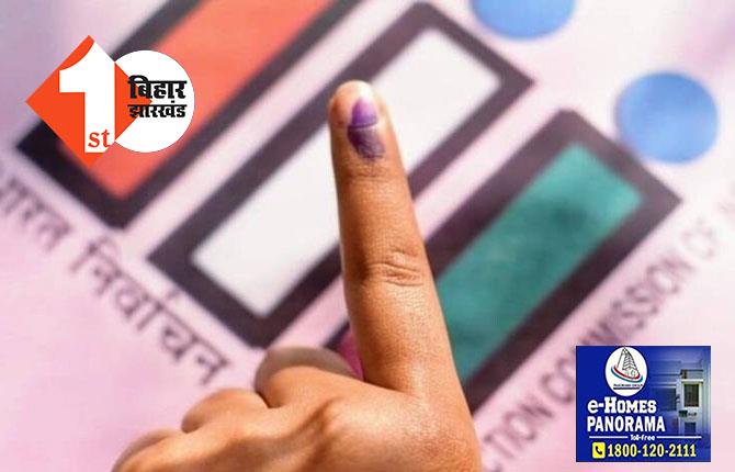 लोकसभा चुनाव 2024 : बिहार की 5 सीटों पर वोटिंग खत्म : शाम 6 बजे तक इतने प्रतिशत मतदान