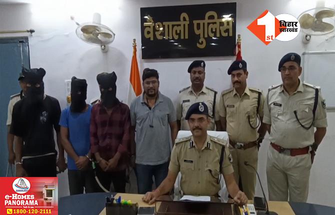 बिहार पुलिस ने हत्याकांड का किया खुलासा: पूर्व विधायक के भाई की गोली मारकर हुई थी हत्या, बेउर जेल से रची गई साजिश