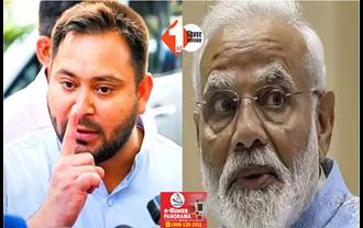 PM मोदी से तेजस्वी ने फिर पूछे तीखे सवाल, कहा ... 39 MP देने वाले बिहार को फूटी कौड़ी नहीं और गुजरात को ....