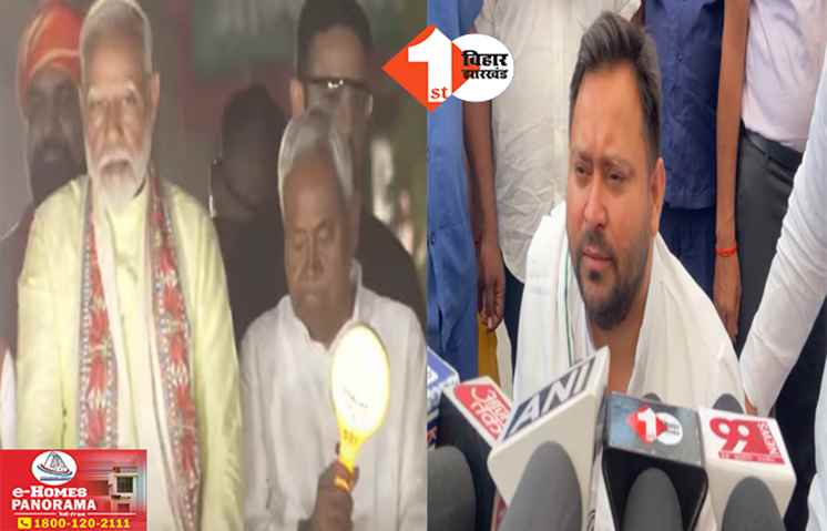 ‘चाचा की स्थिति देखकर लोग बहुत दुखी हैं.. जबरदस्ती कमल थमा दिया’ : PM के रोड शो में नीतीश के शामिल होने पर बोले तेजस्वी