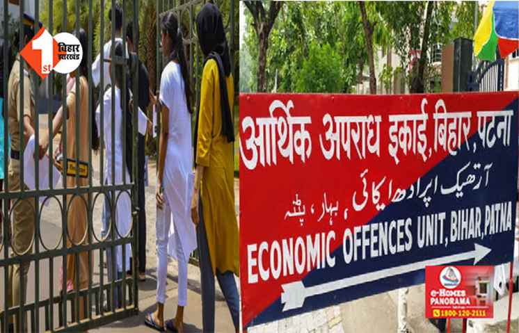 EOU करेगी नीट-यूजी 2024 में धांधली की जांच : अबतक 13 लोगों की हो चुकी है गिरफ्तारी 
