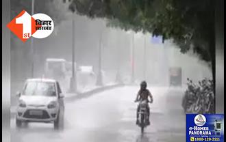 पटना में तेज बारिश, मौसम हुआ सुहाना: वैशाली सहित 11 जिलों में भी मौसम विभाग का अलर्ट
