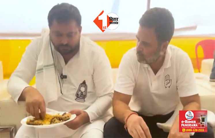 सातवें चरण की वोटिंग से पहले राहुल गांधी ने तेजस्वी संग लिया लिट्टी -चोखा का स्वाद, मटन -मछली और मोदी पर हुई चर्चा