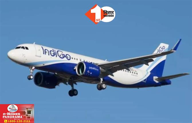 IndiGo की फ्लाइट को बम से उड़ाने की धमकी : रनवे पर विमान को कराया गया खाली