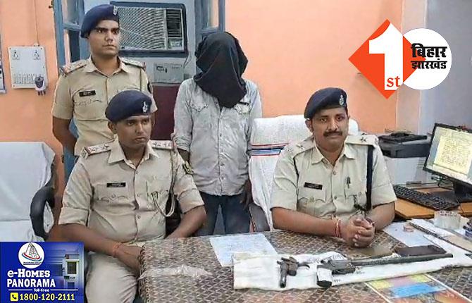 खरीदार बनकर मुंगेर पुलिस ने हथियार तस्कर को दबोचा : आर्म्स भी बरामद