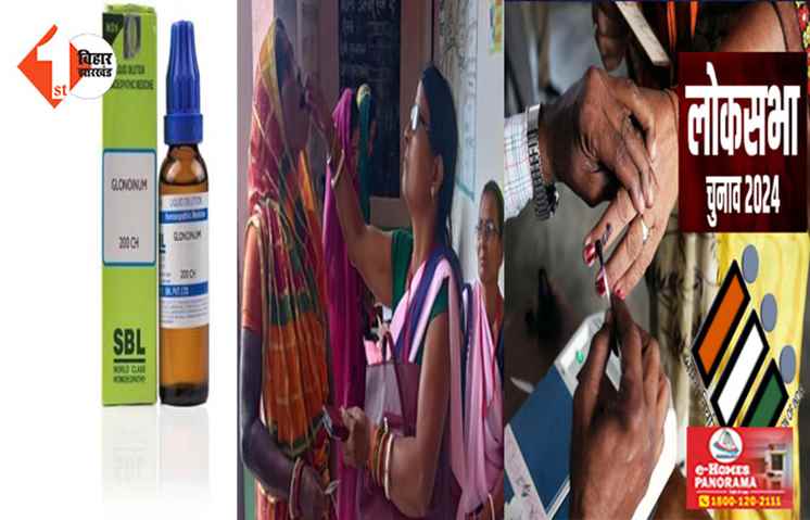  लू से बचाने के लिए बूथों पर पिलाई जाएगी यह दवा : दवा की दो बूंद ही हीट स्‍ट्रोक पर है असरदार 