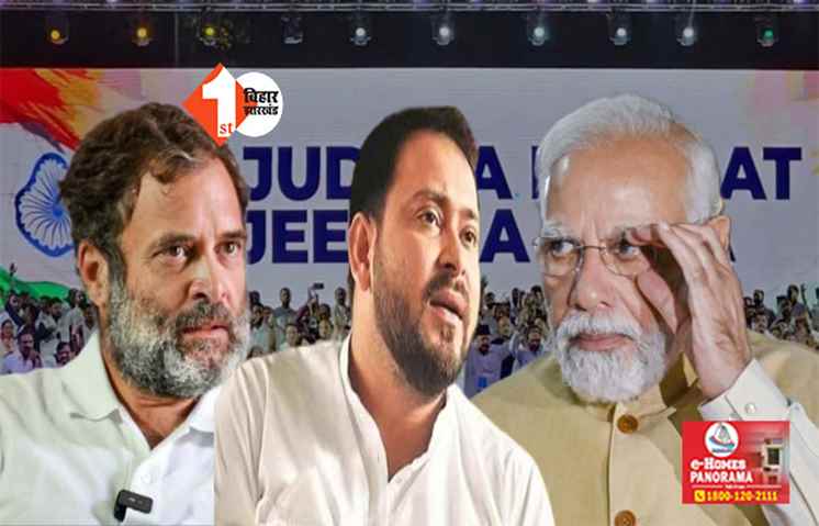 बिहार में मोदी की सेना के सामने सुस्त रहा राहुल गांधी का प्रचार, तेजस्वी अकेले उठा रहे इंडी एल्यांस का जिम्मा 