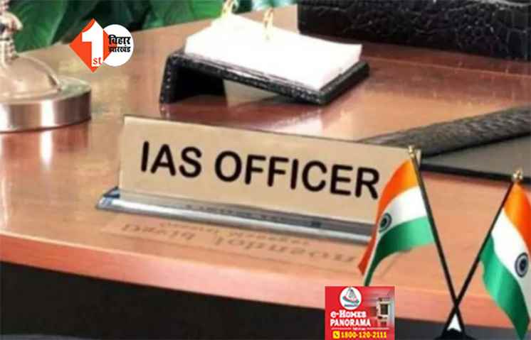  36 IAS और तीन IPS पर हो सकता है बड़ा एक्शन! : आदेश के बाद भी नहीं दी है इस बात की जानकारी : अब कार्रवाई के मूड में सरकार