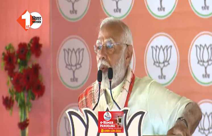 ‘ओडिशा में पहली बार डबल इंजन की सरकार ;  बोले PM मोदी .... यहीं के बेटे या बेटी को बनाएंगे CM 