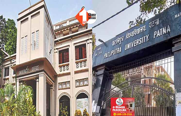 इन शिक्षकों को  नहीं मिली फरवरी माह की सैलरी, अब पटना HC में सुनवाई कल