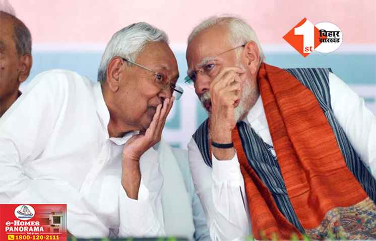 PM मोदी के नामांकन में नहीं शामिल होंगे सीएम नीतीश : मुख्यमंत्री ने रद्द किए आज के सभी कार्यक्रम