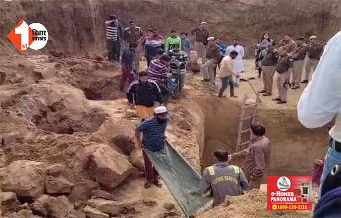 बिहार : मिट्टी धंसने से बड़ा हादसा : दो महिलाओं की मौत