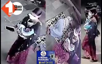 PMCH में नवजात बच्चे की चोरी, महिला चोर की तस्वीर CCTV में कैद