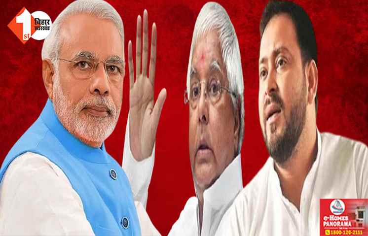 बहुत ही ख़ास है PM मोदी का बिहार प्रवास : मास्टर प्लान में घिरेंगे लालू और तेजस्वी या कर देंगे BJP का चक्रव्यूह धवस्त?