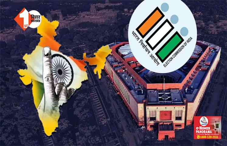 सातवें चरण में कई दिग्गजों के बीच होगी दमदार फाइट; लालू की बेटी और आरके सिंह सहित मैदान में हैं 3 पूर्व मंत्री 